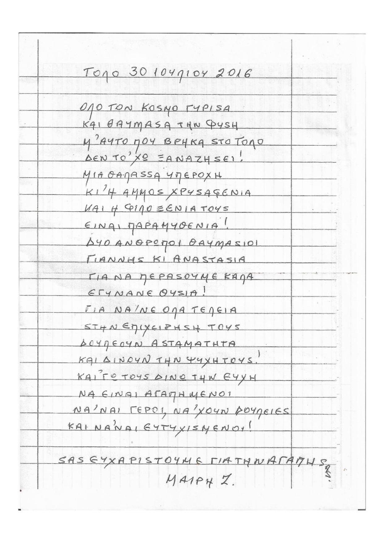 Вілла Vetsa'S Experience Толо Екстер'єр фото